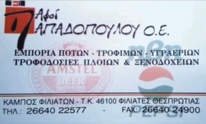 xorigoi 11