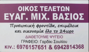 xorigoi 17