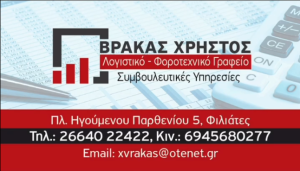 xorigoi 2