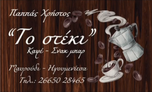 xorigoi 3